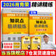 當(dāng)當(dāng)網(wǎng)】肖秀榮2026考研政治1000題肖四肖八精講精練講真題2026 肖秀容肖4肖8全家桶背誦手冊形勢與政策101思想政治理論時政可搭徐濤核心考案腿姐沖刺背誦張宇李永樂張劍 2026肖秀榮精講精練【