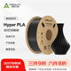 創(chuàng)想三維 3d打印機(jī) 高速打印耗材Hyper Series PLA 耗材配件1.75mm 1kg 黑色【高速打印耗材】