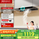 帥康（Sacon）【凈界】歐式頂吸抽油煙機(jī) 24m3爆炒大吸力 【國家補(bǔ)貼立減20%】家用脫排智控?fù)]手T8233
