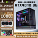 玩嘉i5 14400F/RTX4070/4060獨(dú)顯游戲直播臺式電腦主機(jī)i5 12400F辦公組裝整機(jī)全套Ai算力電腦組裝主機(jī) 套餐二丨i5 12400F丨RTX4060 8G 新品14代CPU/顯卡