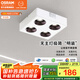 歐司朗（OSRAM）明裝金屬斗膽燈防眩護眼客廳射燈臥室照明方形無主燈4*9W白4000K