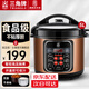 三角牌（Triangle）電壓力鍋 家用電高壓鍋大容量高壓電飯鍋智能預(yù)約多功能煲湯鍋燉湯鍋 雙膽（適合4-6人） 5L