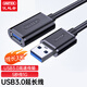 優(yōu)越者usb延長(cháng)線(xiàn) 3.0高速傳輸公對母AM/AF數據連接線(xiàn)U盤(pán)鼠標鍵盤(pán)耳機加長(cháng)線(xiàn)黑色3米 Y-C479BBK