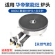 適用華帝燃?xì)庠钆浼勰茉顮t頭紅外線爐盤(pán)B806C/B806B火蓋點(diǎn)火針 B806C系列爐頭+點(diǎn)火針【天然氣】