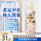 花王（KAO）衣物柔順劑510ml 香氛持久留香防皺去除靜電兒童衣服護理柔軟劑