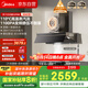 美的（Midea）【蒸汽洗AK7PRO】抽吸排油煙機家用28風量頂側一體自清潔高溫蒸汽洗齊平櫥柜變頻吸脫排煙機