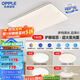 歐普照明 led一體吸頂燈客廳燈燈具簡(jiǎn)約現(xiàn)代大氣燈飾TC 主推-A5【3室2廳-5燈】三檔調(diào)光