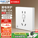 正泰（CHNT）漏電保護插座 大功率電器家用五孔插座86型暗裝開關(guān)插座面板 【0.1秒疾速斷電】五孔10A 白
