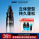 左顏右色蓬松水頭發(fā)噴霧發(fā)膠自然發(fā)絲蓬松發(fā)泥干發(fā)神器男士海鹽水定型噴霧 【蓬松立挺有型】發(fā)絲蓬蓬粉霧