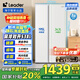 統(tǒng)帥（Leader）海爾冰箱出品 538L風(fēng)冷無霜一級能效對開門雙開門家用大容量超薄電冰箱LSS-560WL9【國家補(bǔ)貼20%】