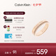 凱文克萊（Calvin Klein）官方CK滿天星男女款戒指鑲鉆情侶對(duì)戒送女友35000202B七夕禮物