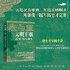 表與里：大明王朝276年興衰史 表是權(quán)力博弈 里是百姓煙火 不講宮斗戲說 不堆史料術(shù)語