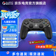 蓋世小雞T3pro九尾狐對(duì)稱式無線游戲手柄switch手柄 支持Switch2 安卓蘋果手機(jī)PC電腦原神地平線 DW12C T3pro九尾狐