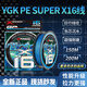 YGK PE JP二代升級X16編pe線ygkpe super路亞專用遠(yuǎn)投主線強拉力耐磨大力馬 【新款】藍(lán)色 16編 100米 4