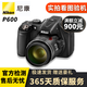 尼康（Nikon）COOLPIX P1000 P900S S9500 9600二手數碼CCD卡片相機 尼康P600 光學(xué)變焦60倍 95成新