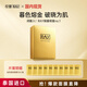 妝蕾RAY金色面膜女提亮膚色細(xì)致毛孔補水保濕熬夜去暗沉護膚品10片/盒