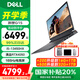 戴爾【國(guó)家補(bǔ)貼】新游匣G15筆記本電腦 5530電競(jìng)游戲本15.6英寸165Hz屏學(xué)生手提便攜設(shè)計(jì)高性能筆記本 i5-13450HX/RTX4050量子黑 16G/512G 全固態(tài)