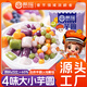 戴瑤芋圓四色冰湯圓奶茶飲品小料擺攤甜品店水果撈鮮芋仙芋頭小丸子 四色大500g+四色小500g