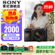 索尼（SONY） ILCE-6700/a6700/智能AI芯片APS-C微單數(shù)碼相機(jī)Vlog視頻拍攝 A6700M套機(jī)【贈128G卡+相機(jī)包等】 官方標(biāo)配