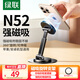 綠聯(lián)magsafe磁吸支架 手機(jī)支架桌面360°旋轉(zhuǎn)折疊伸縮懶人便捷辦公合金支撐架適用iPhone16/15/14華為