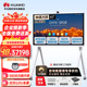 華為（HUAWEI）IdeaHub S2視頻會議平板一體機電視顯示器企業(yè)辦公電子白板智慧觸摸大屏 S2 65吋+i7模塊+新二代落地支架【雙系統(tǒng)】