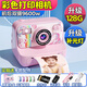 qdrone For the Good Moments拍立得兒童照相機(jī)可拍照直接出打印照片7-14歲6玩具女孩生日禮物 粉【彩色打印+閃光燈+128G+5卷】 背帶+禮盒+彩筆+彩色打印