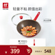 雙立人（ZWILLING）炒鍋不粘鍋平底Now系列炒菜鍋煎炒鍋家用鍋具28cm電磁爐通用