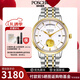 寶時(shí)捷（POSCER）新款手表男全自動(dòng)機(jī)械表精鋼防水女士情侶潮流保時(shí)捷男表腕表6601 介金白盤男款鋼帶（6601MK.VVW）