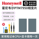 摩冷原裝順豐包郵PTM7950霍尼韋爾7950相變片導(dǎo)熱硅脂片cpu導(dǎo)熱膏筆記本臺式機(jī)顯卡散熱硅脂墊片 30*20*0.25mm|2片+送清灰拆機(jī)工具