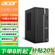 宏碁（acer）補貼20% 臺式電腦單主機高性能網(wǎng)課學(xué)習設計辦公家用娛樂(lè )游戲商用整機Openclaw主機 【定制】 13代十六核i7-13700 32G內存 512G固態(tài)+1T機械