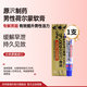 日本 原沢男性荷爾蒙乳膏 男性更年期調(diào)理 提升性欲改善陽(yáng)痿早泄增強(qiáng)勃起力溫和補(bǔ)充重振雄風(fēng) 日本原裝男性荷爾蒙膏10g*1盒