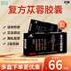 [羅浮山國藥]復(fù)方蓯蓉膠囊 0.5g*18粒 5盒裝