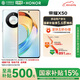 榮耀（HONOR）榮耀X50 超清曲屏 5800mAh大電池 一億像素 8+256 雨后初晴 5G手機(jī)國(guó)家補(bǔ)貼【移動(dòng)用戶專享】