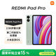 小米平板Redmi Pad Pro 紅米平板12.1英寸 澎湃OS高刷高清屏學生網(wǎng)課學習娛樂影音兒童繪畫長續(xù)航 8G+128G 綠色