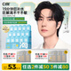 C咖補水面膜5罐深層保濕修護(hù)肌底免洗睡眠涂抹式小罐膜玻尿酸