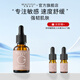 美麗加芬 洋甘菊原液精華小棕瓶精華液舒緩換季敏感臉部紅 洋甘菊原液30ml