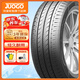 駿固雙星汽車輪胎 205/55R16 GU15 91H 適配榮威550/駿行/奧迪A3/致悅