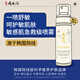 香真院舒緩補水保濕噴霧韓國進(jìn)口敏感肌妝前曬后濕敷爽膚水便攜裝80ml [敏肌專(zhuān)用]舒緩保濕補水噴霧80ml