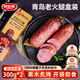 波尼亞 青島老火腿300g*2個 腱子肉火腿 火腿腸豬肉腸即食 肉腸熟食