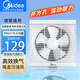 美的（Midea）排氣扇強力排風(fēng)扇衛生間墻窗式換氣扇廚房排煙12寸抽風(fēng)機排風(fēng)口大 8寸帶網(wǎng)罩開(kāi)方孔246*246mm