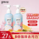 樸物大美PWU內(nèi)衣內(nèi)褲洗衣液300ml*2瓶內(nèi)衣褲清洗液男女士殺菌內(nèi)褲專用液