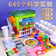 娃娃博士科學(xué)實驗套裝益智玩具小學(xué)生暑假化學(xué)課5-14歲男女孩兒童生日禮物
