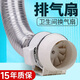 象馬 管道風(fēng)機大風(fēng)量圓形排氣扇家用廚房斜流增壓換氣扇強力抽風(fēng)機 4寸[適合12平左右空間]
