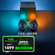 雷蛇（Razer）天狼星游戲音響重低音臺(tái)式電腦 天狼星V2
