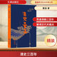 新華書店正版包郵 清史三百年 戴逸 著 精裝 本書是一部極簡清朝斷代史 戴逸先生 是目前少有的能貫通清代前 盛 中 晚期的大學(xué)者