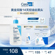 適樂膚（CeraVe）水楊酸嫩膚潔面啫喱236ml(去角質(zhì)黑頭清潔毛孔男女氨基酸洗面奶)