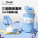 蕉加保溫杯兒童小學(xué)生專用雙飲杯三麗鷗庫(kù)洛米系列可愛保溫壺女生水杯 大耳狗【316材質(zhì) 背帶+雙飲520ml
