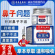 香港大藥房股份有限公司蒼荷百通膏鼻靈通流鼻涕通鼻癢鼻塞濞炎膏舒緩不通氣鼻子不適瓶裝 三瓶裝