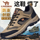 領(lǐng)航駱駝品牌男鞋徒步登山鞋防滑耐磨休閑旅游運動(dòng)鞋迷彩工地勞保鞋男戶(hù)外 棕色四季款 41