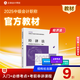 現貨速發(fā) 正保會(huì )計網(wǎng)校中級會(huì )計2025教材職稱(chēng)考試中級會(huì )計實(shí)務(wù)財務(wù)管理經(jīng)濟法官方教材正版輔導圖書(shū)可搭應試指南題庫課件 中級經(jīng)濟法 2025中級會(huì )計職稱(chēng)
